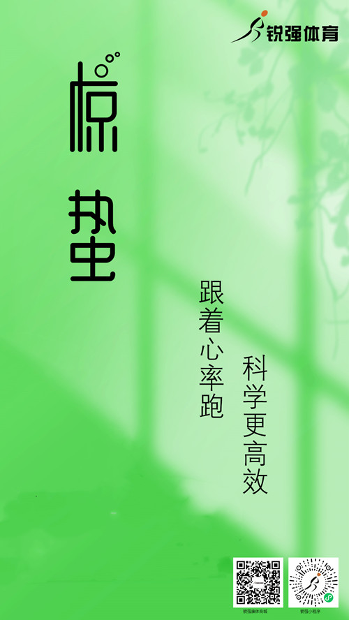 球速体育集团提示：今日惊蛰 春风送暖 雷惊百虫